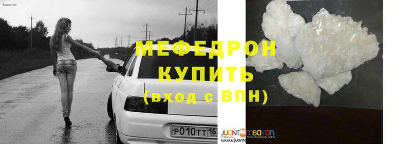 цена   Валдай  Мефедрон mephedrone 